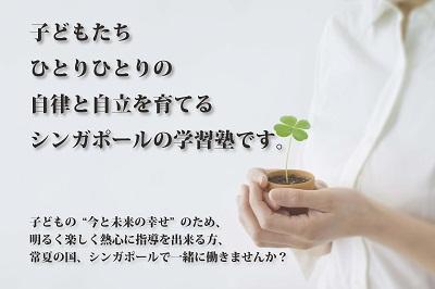 学習塾講師