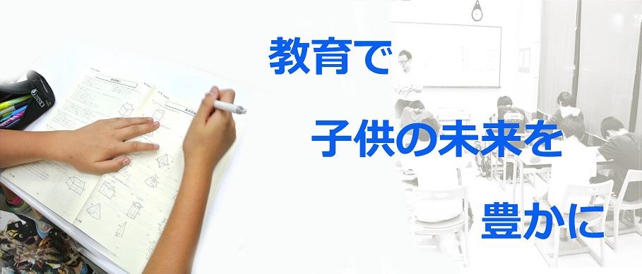 塾講師（数学・理科講師）