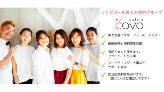 ヘアスタイリスト、美容師