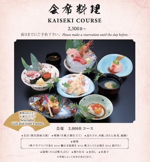 会席料理も提供しています