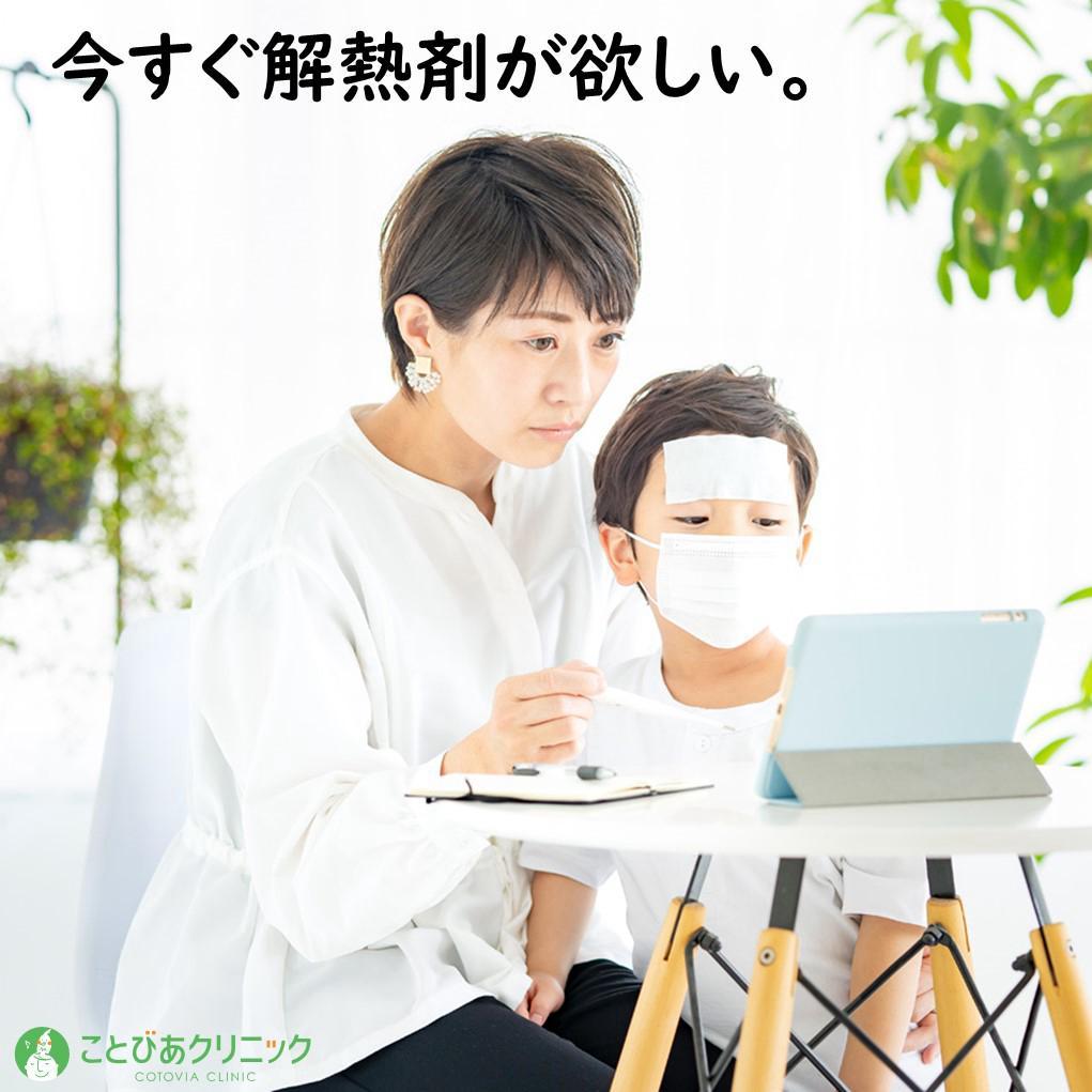 オンライン診療３