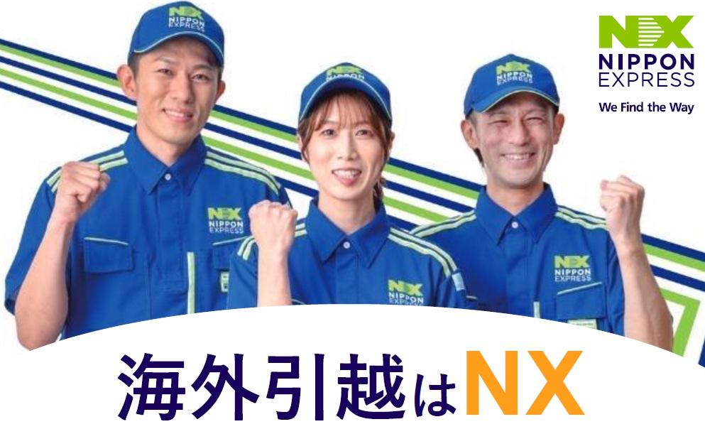 引越しコーディネーター