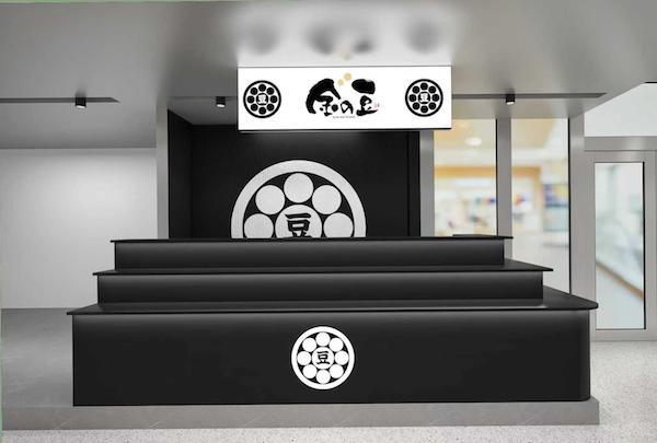 こちらは、香港SOGOの新店内にある、金の豆カイタックSOGO店。